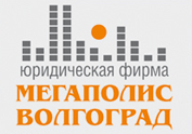 Мегаполис-Волгоград
